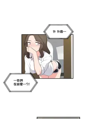 不可以跟青梅竹馬做不能做的事嗎？ 1-46話[完結]_039004