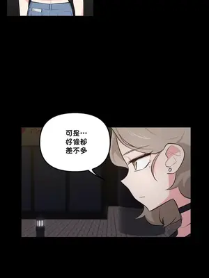 不可以跟青梅竹馬做不能做的事嗎？ 1-46話[完結]_041005