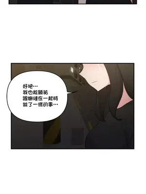 不可以跟青梅竹馬做不能做的事嗎？ 1-46話[完結]_042007