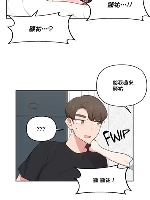 不可以跟青梅竹馬做不能做的事嗎？ 1-46話[完結]_043007