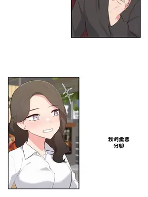 不可以跟青梅竹馬做不能做的事嗎？ 1-46話[完結]_046023