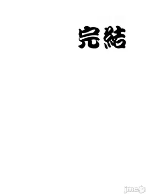 不可以跟青梅竹馬做不能做的事嗎？ 1-46話[完結]_046025