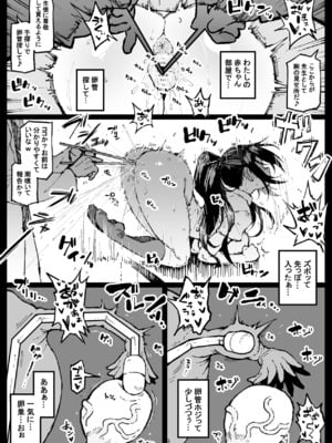 [アヘ丸] ニッチな性処理してるツバキさん_080