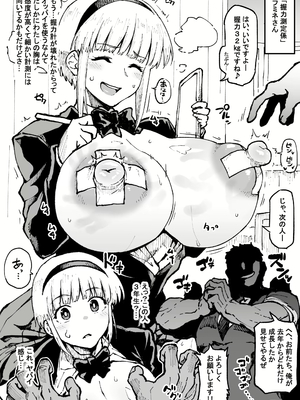 [アヘ丸] ニッチな性処理してるツバキさん_019