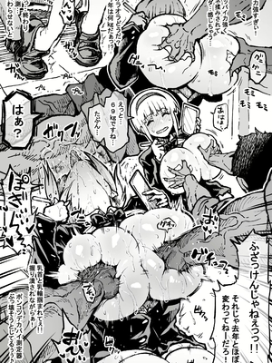 [アヘ丸] ニッチな性処理してるツバキさん_021