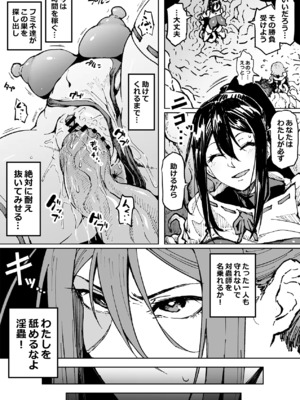 [アヘ丸] ニッチな性処理してるツバキさん_024