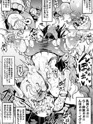 [アヘ丸] ニッチな性処理してるツバキさん_026