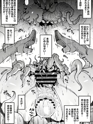 [アヘ丸] ニッチな性処理してるツバキさん_029