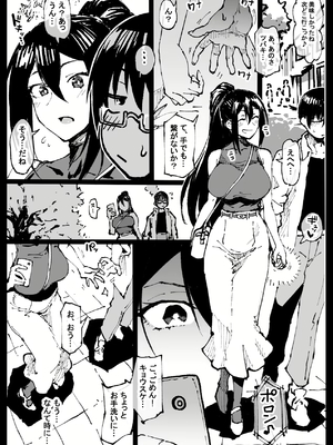 [アヘ丸] ニッチな性処理してるツバキさん_030