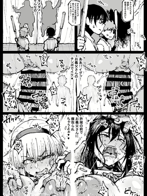 [アヘ丸] ニッチな性処理してるツバキさん_061