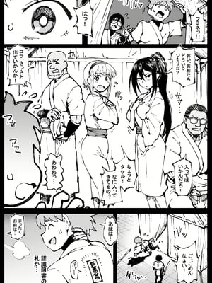 [アヘ丸] ニッチな性処理してるツバキさん_063