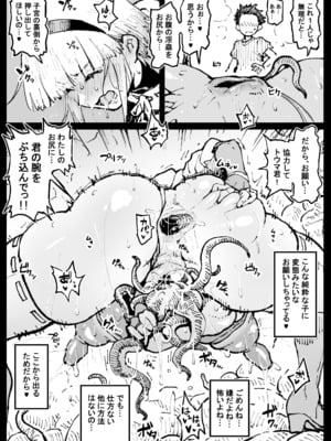 [アヘ丸] ニッチな性処理してるツバキさん_094