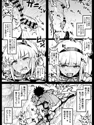 [アヘ丸] ニッチな性処理してるツバキさん_099