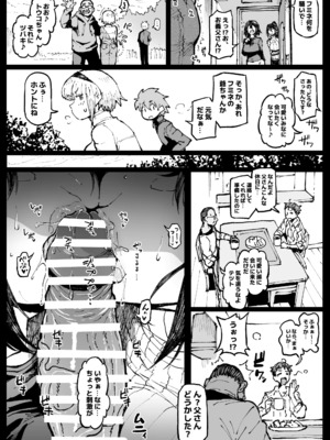 [アヘ丸] ニッチな性処理してるツバキさん_154