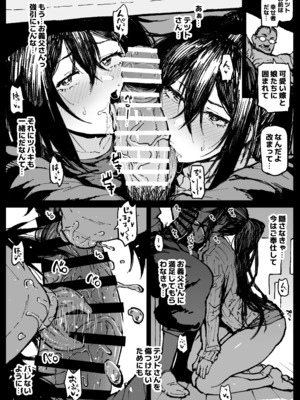 [アヘ丸] ニッチな性処理してるツバキさん_155
