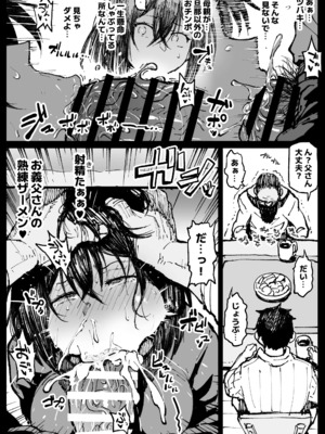 [アヘ丸] ニッチな性処理してるツバキさん_157