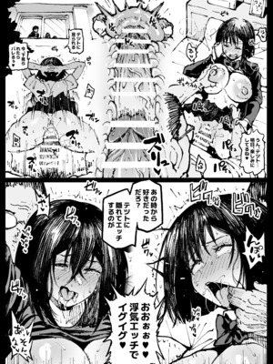 [アヘ丸] ニッチな性処理してるツバキさん_164
