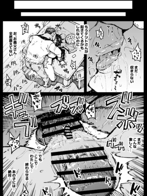 [アヘ丸] ニッチな性処理してるツバキさん_166