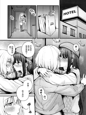 (C105) [帰宅時間 (きたく)] いつも心にドキドキを (リコリス・リコイル) [透明声彩汉化组]_14
