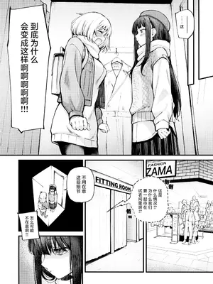 (C105) [帰宅時間 (きたく)] いつも心にドキドキを (リコリス・リコイル) [透明声彩汉化组]_07
