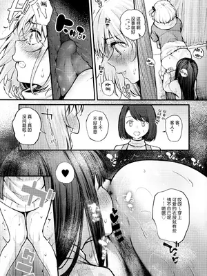 (C105) [帰宅時間 (きたく)] いつも心にドキドキを (リコリス・リコイル) [透明声彩汉化组]_12