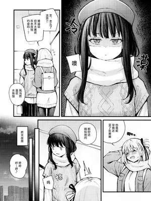 (C105) [帰宅時間 (きたく)] いつも心にドキドキを (リコリス・リコイル) [透明声彩汉化组]_03
