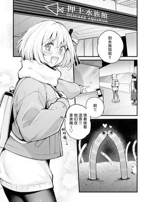 (C105) [帰宅時間 (きたく)] いつも心にドキドキを (リコリス・リコイル) [透明声彩汉化组]_02