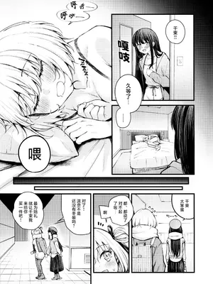 (C105) [帰宅時間 (きたく)] いつも心にドキドキを (リコリス・リコイル) [透明声彩汉化组]_06