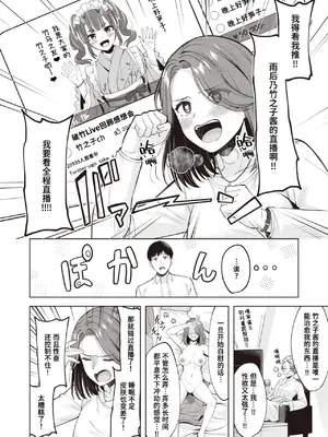 [なごやか次郎] タイムパフォーマンスセックス (COMIC 快楽天ビースト 2024年5月号)｜高效率性爱 [迟远个人汉化] [DL版]_11