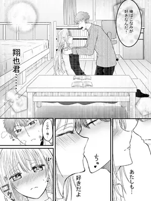 [あんか] 声がでないあたしが彼氏のお父さんにNTRされた日_07