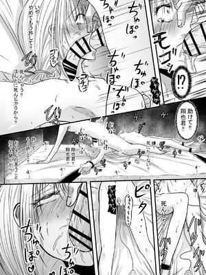 [あんか] 声がでないあたしが彼氏のお父さんにNTRされた日_27