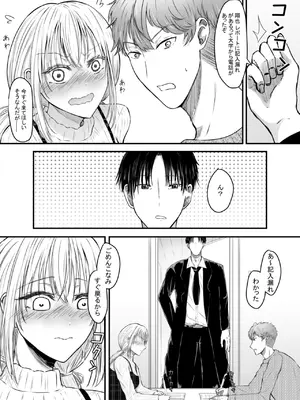 [あんか] 声がでないあたしが彼氏のお父さんにNTRされた日_08