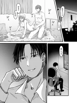 [あんか] 声がでないあたしが彼氏のお父さんにNTRされた日_02