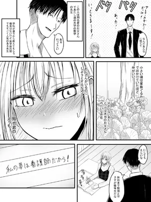 [あんか] 声がでないあたしが彼氏のお父さんにNTRされた日_09