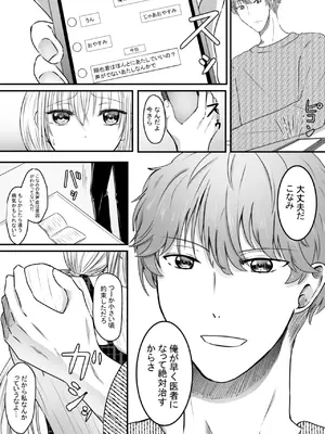 [あんか] 声がでないあたしが彼氏のお父さんにNTRされた日_06