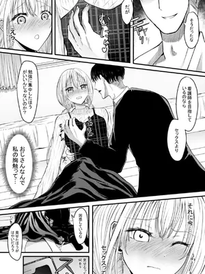 [あんか] 声がでないあたしが彼氏のお父さんにNTRされた日_10