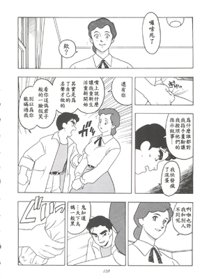 (C51) [ミュンヘングラフ (よろず)] 腹腹時計 FINAL CALPIS THEATER 730 (世界名作劇場)【教育指導·緒方賢美】[母系戰士出品·瓜皮漢化·萌夢星君發佈]_02