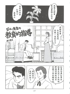 (C51) [ミュンヘングラフ (よろず)] 腹腹時計 FINAL CALPIS THEATER 730 (世界名作劇場)【教育指導·緒方賢美】[母系戰士出品·瓜皮漢化·萌夢星君發佈]