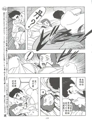 (C51) [ミュンヘングラフ (よろず)] 腹腹時計 FINAL CALPIS THEATER 730 (世界名作劇場)【教育指導·緒方賢美】[母系戰士出品·瓜皮漢化·萌夢星君發佈]_03