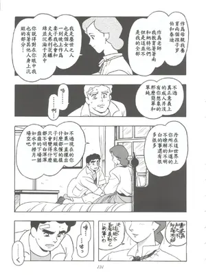 (C51) [ミュンヘングラフ (よろず)] 腹腹時計 FINAL CALPIS THEATER 730 (世界名作劇場)【教育指導·緒方賢美】[母系戰士出品·瓜皮漢化·萌夢星君發佈]_05