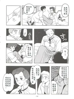 (C51) [ミュンヘングラフ (よろず)] 腹腹時計 FINAL CALPIS THEATER 730 (世界名作劇場)【教育指導·緒方賢美】[母系戰士出品·瓜皮漢化·萌夢星君發佈]_04