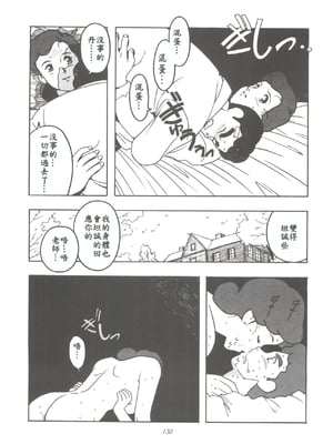 (C51) [ミュンヘングラフ (よろず)] 腹腹時計 FINAL CALPIS THEATER 730 (世界名作劇場)【教育指導·緒方賢美】[母系戰士出品·瓜皮漢化·萌夢星君發佈]_06