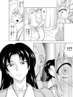 [MM館 (向正義)] レティエスの導き VOL.10 [胸垫汉化组]_23