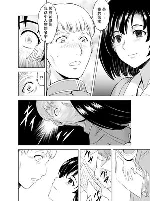 [MM館 (向正義)] レティエスの導き VOL.10 [胸垫汉化组]_03