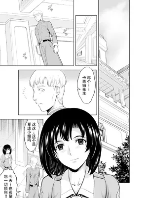 [MM館 (向正義)] レティエスの導き VOL.10 [胸垫汉化组]_02