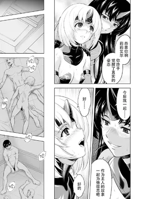 [MM館 (向正義)] レティエスの導き VOL.10 [胸垫汉化组]_38