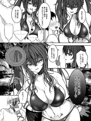 [きつねのおんがえし (スズガミ)] サキュバス酒場 ユメゴコチ [DLsite]_07