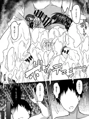 [きつねのおんがえし (スズガミ)] サキュバス酒場 ユメゴコチ [DLsite]_27
