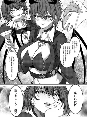 [きつねのおんがえし (スズガミ)] サキュバス酒場 ユメゴコチ [DLsite]_05
