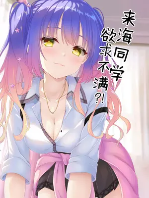 (C105) [緋色の炭酸水(ひろっち)] 来海ちゃんは欲求不満？！ (天使☆騒々 RE-BOOT!)｜来海同学欲求不满？！ [想舔羽月的jio组 汉化]